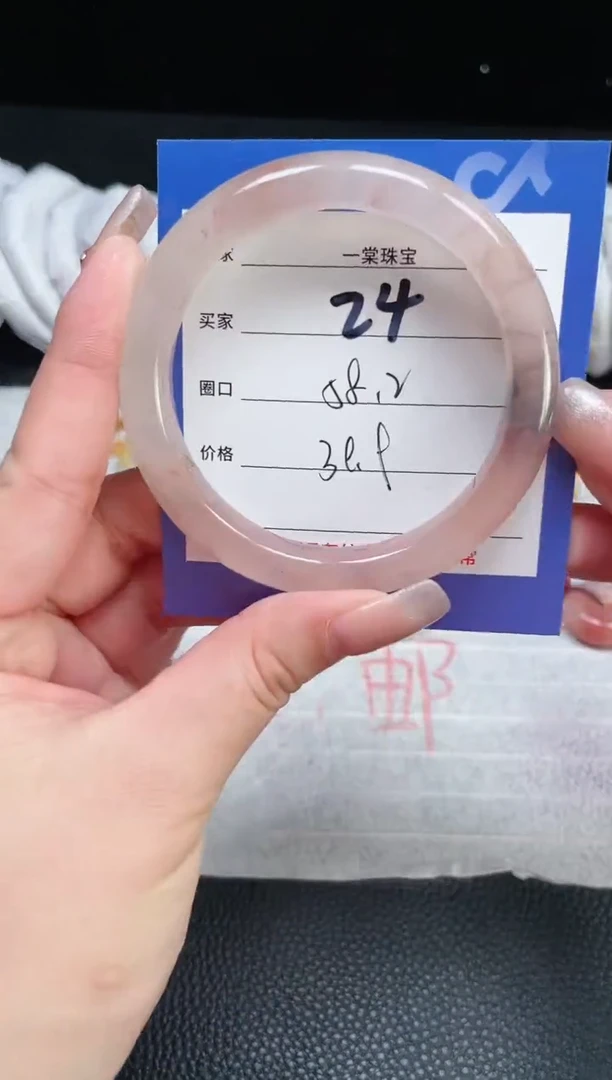 【闪购商品】石英质玉手镯未镶嵌24