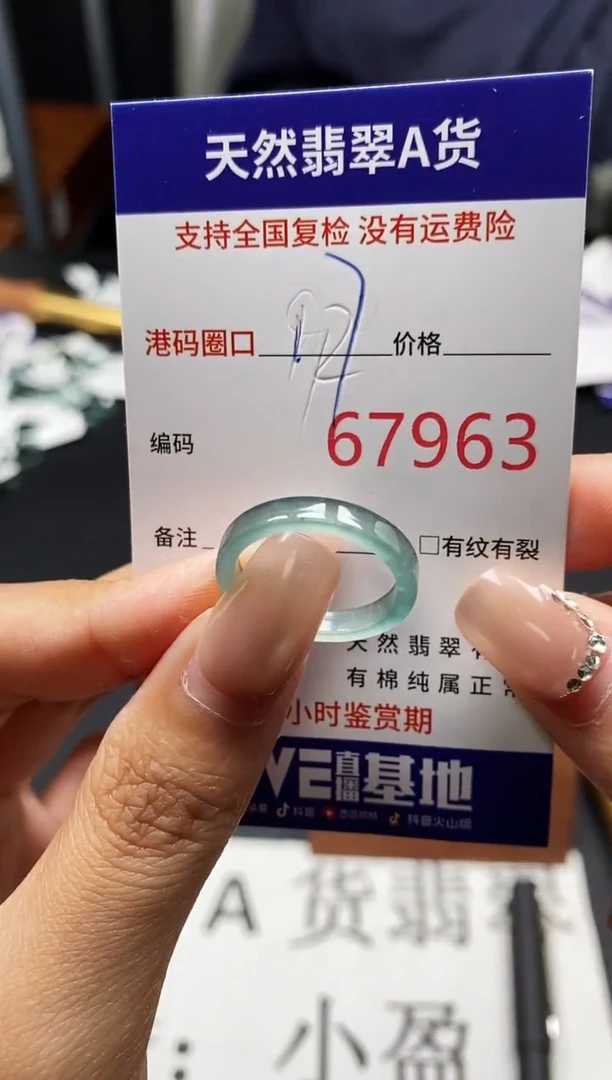 未镶嵌戒指翡翠天然A货翡翠7963