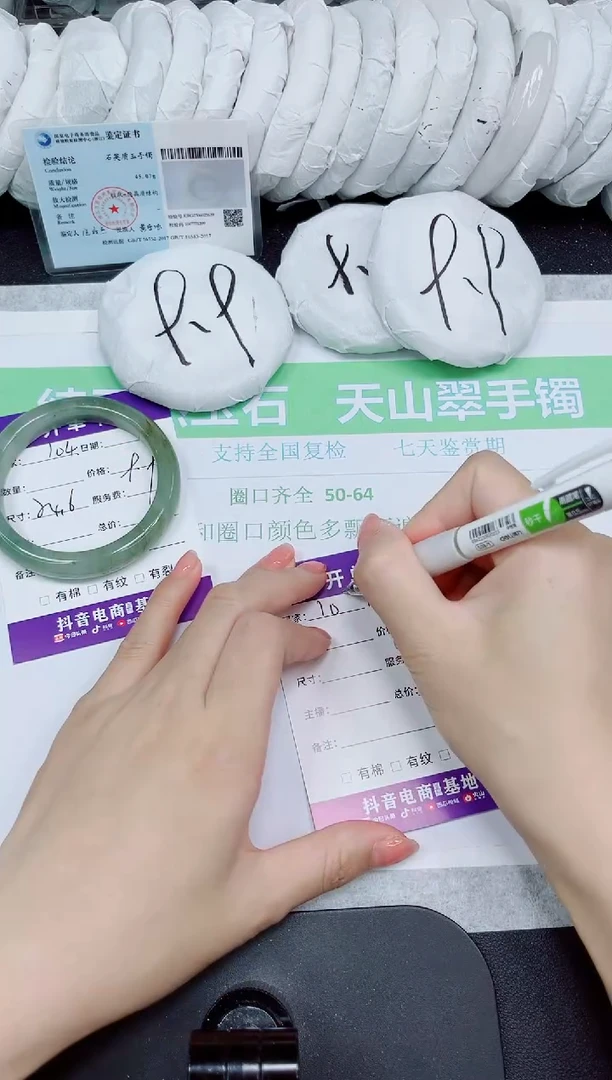 石英质玉手镯未镶嵌104-54.6