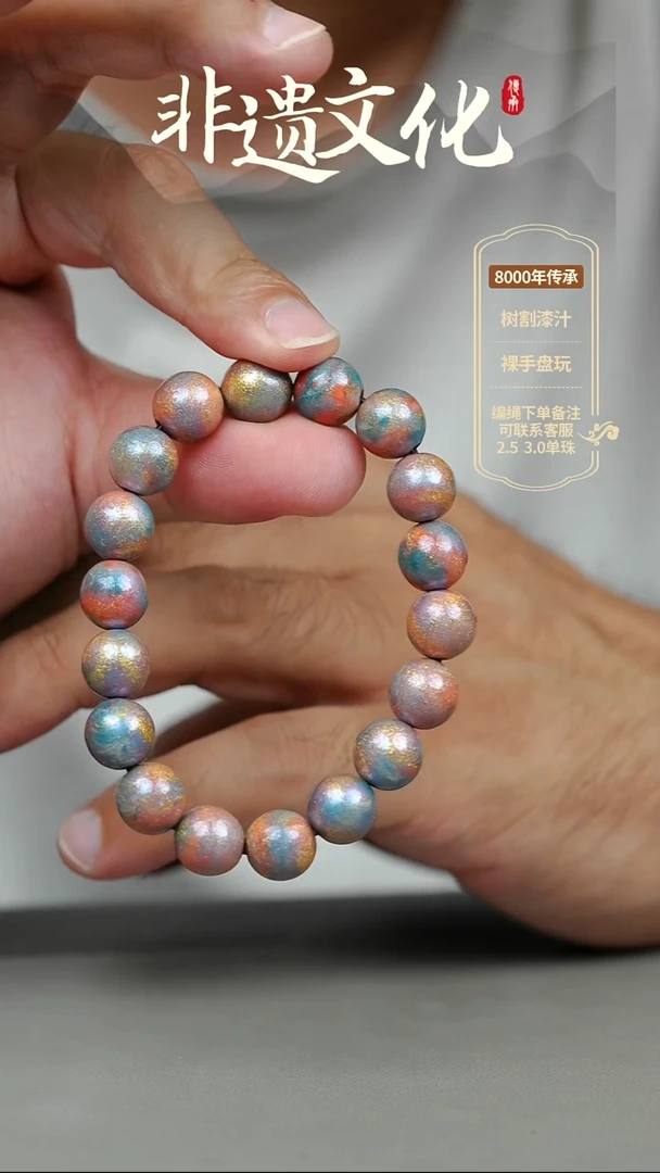 大漆夜光橙汐1.0手串18子 非遗大漆珠@@1SC001