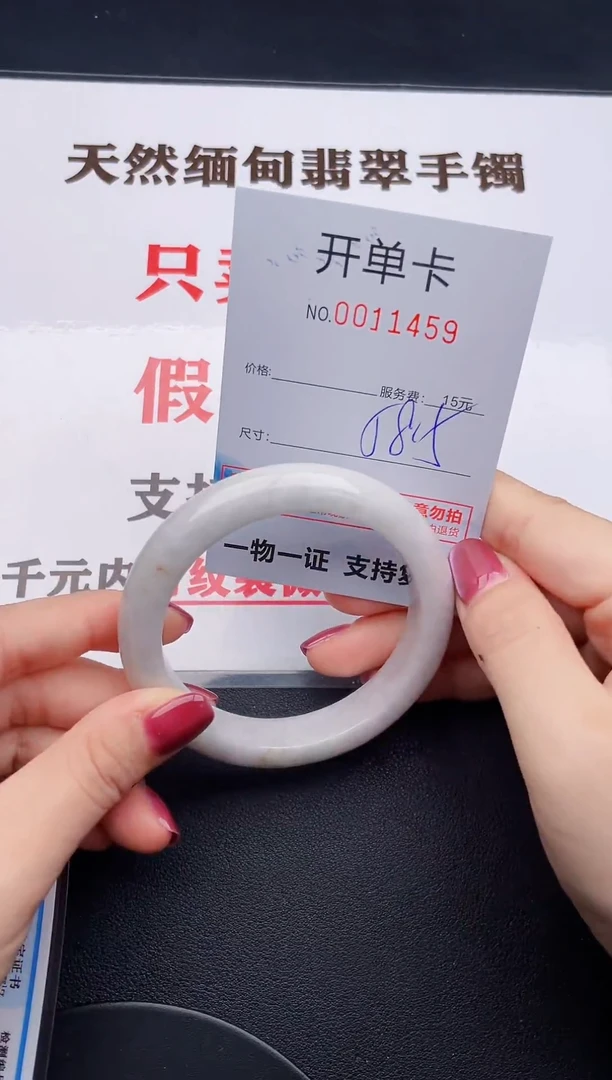未镶嵌手镯翡翠59