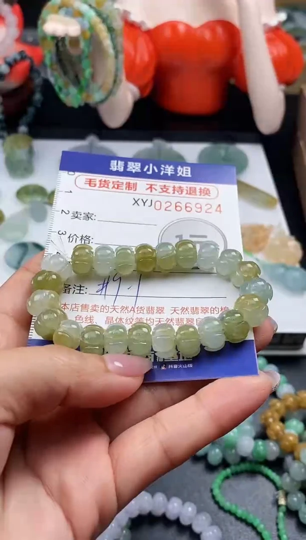 未镶嵌定制翡翠肖*毛货商品 不退换/ 6924