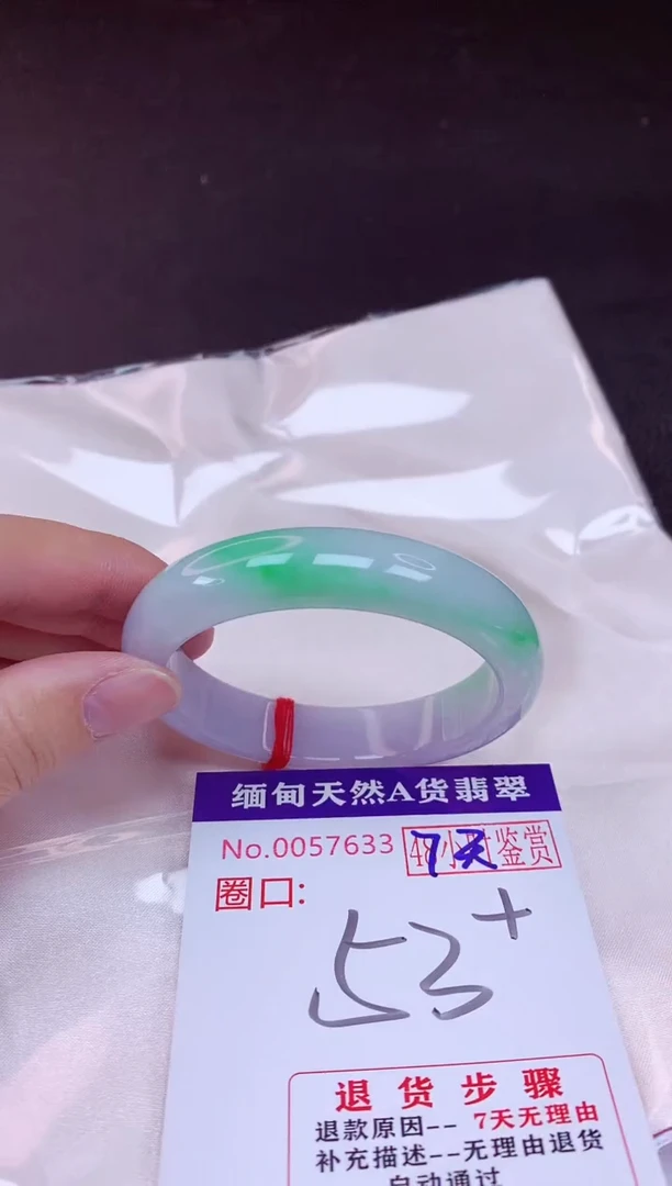 未镶嵌手镯翡翠53（7天无理由退换 ）
