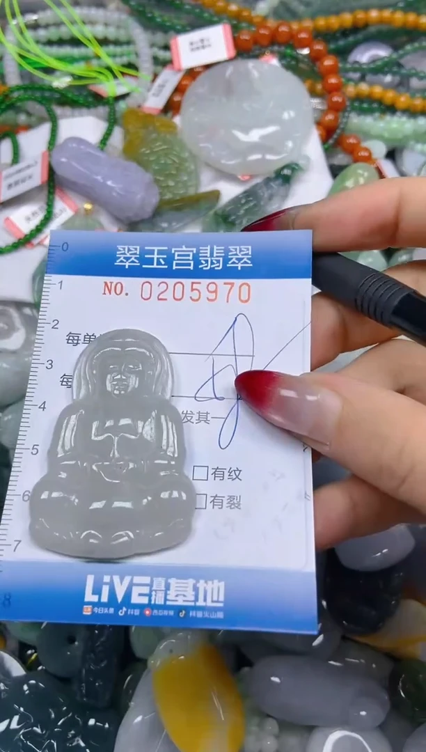 颈饰未镶嵌翡翠闪购C0205970