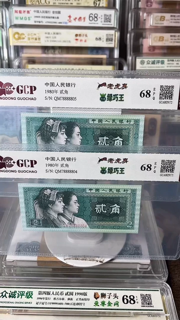 胡*x8002老虎身2连号78888804-05