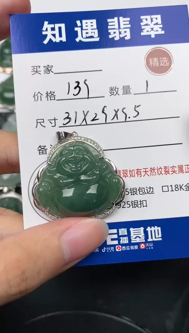 颈饰银S925镶嵌翡翠挂件