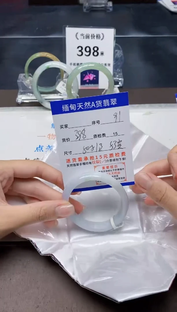翡翠手镯未镶嵌91天然A货翡翠需要包容瑕疵 介意慎拍