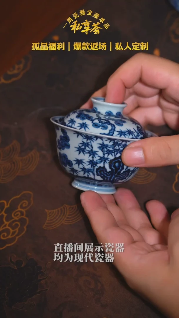 【不晓堂】柴窑青花松竹梅盖碗