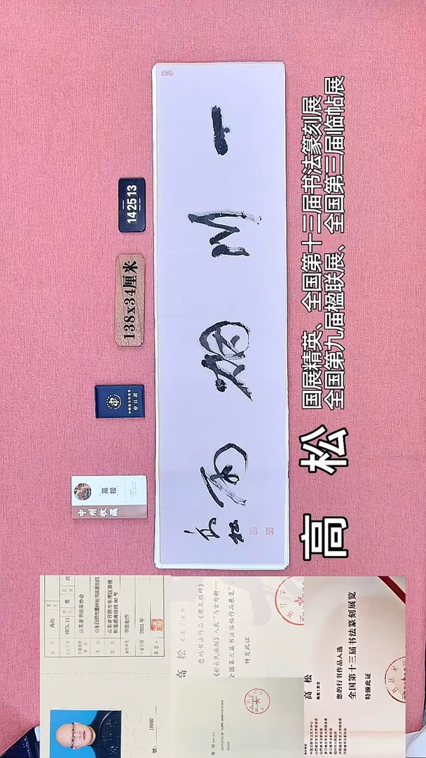 书法219         高老师书法作品