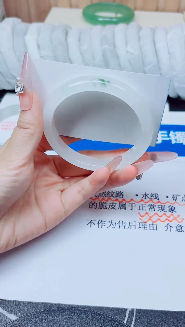 未镶嵌手镯石英质玉131/59.1
