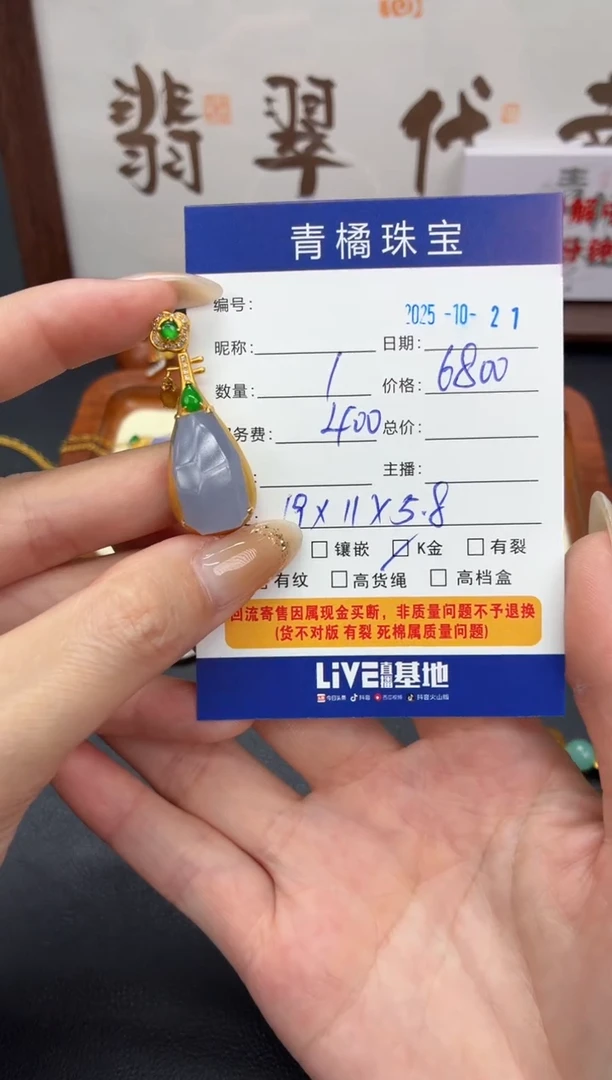吊坠(不含链)18K金镶嵌翡翠球**玉A货翡翠1021085