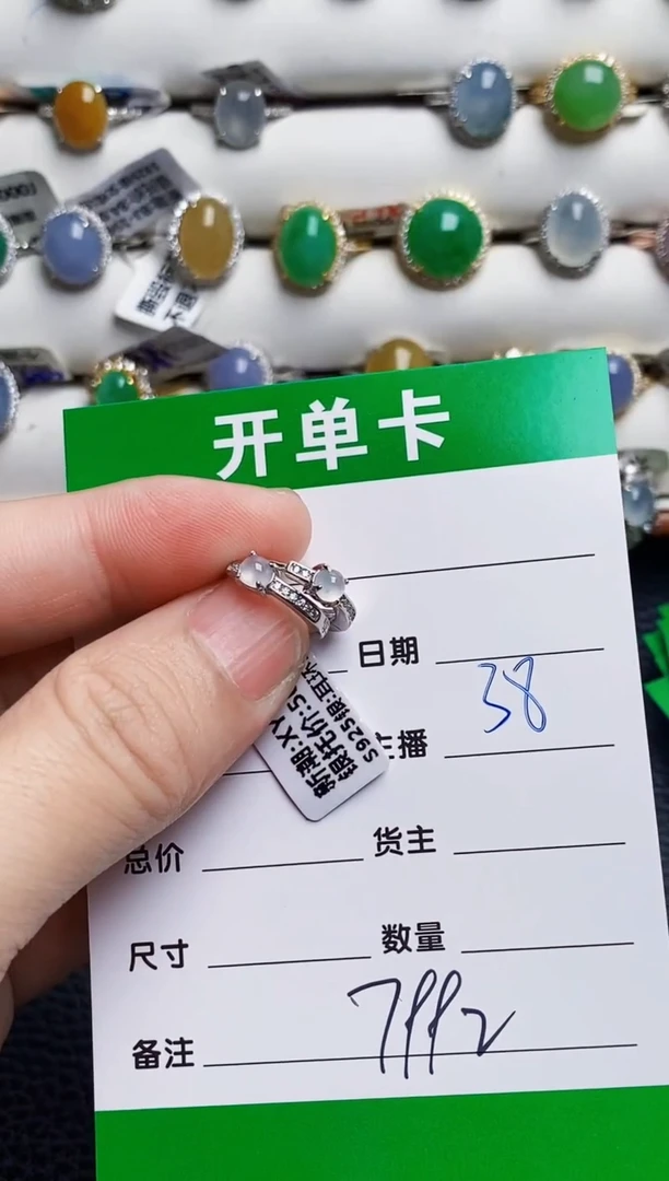 银S925镶嵌戒指翡翠?*…7992