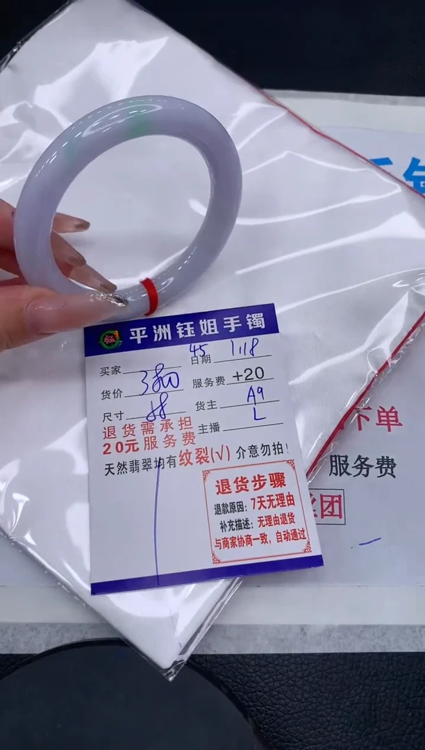 【闪购商品】翡翠手镯未镶嵌11111111111