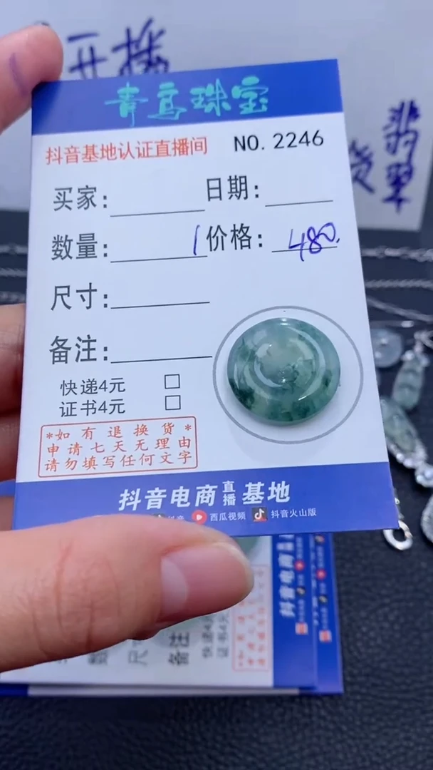 颈饰未镶嵌翡翠种***2多样性发其中一件