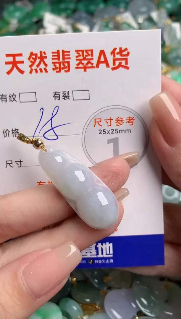 翡翠未镶嵌颈饰14004588