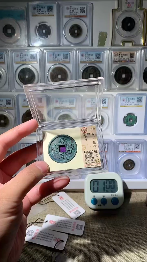 铜C****s吉泉轩-90分崇通40号