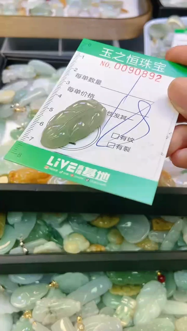 翡翠未镶嵌颈饰闪购0090892