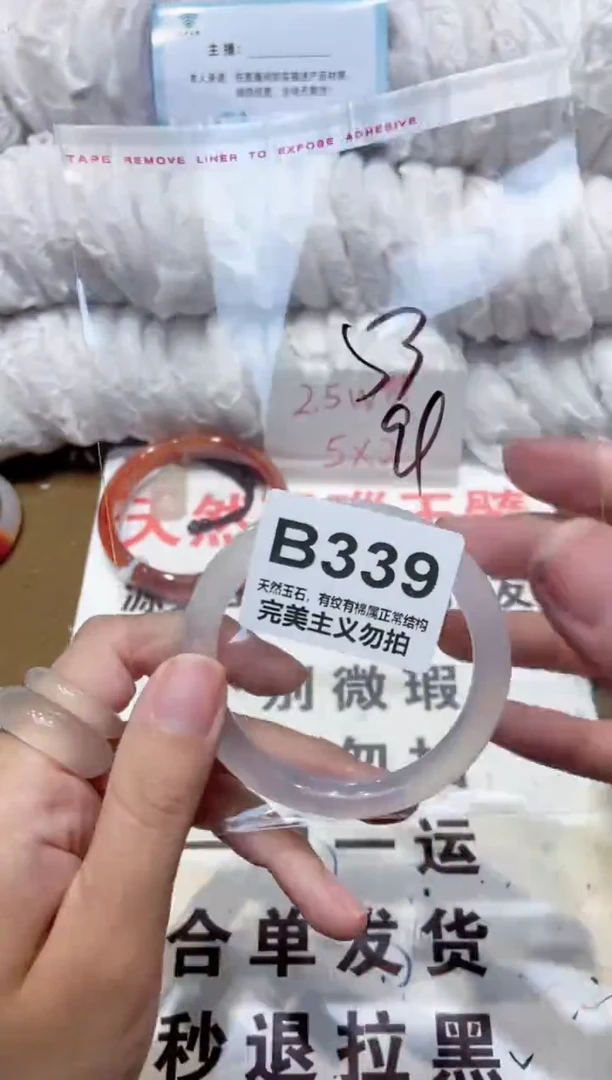 手镯玛瑙/玉髓未镶嵌53