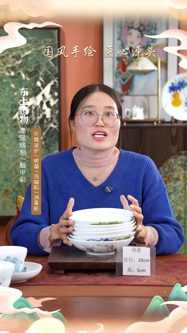 陶瓷景德镇高温釉中彩深盘直径20高5  6只
