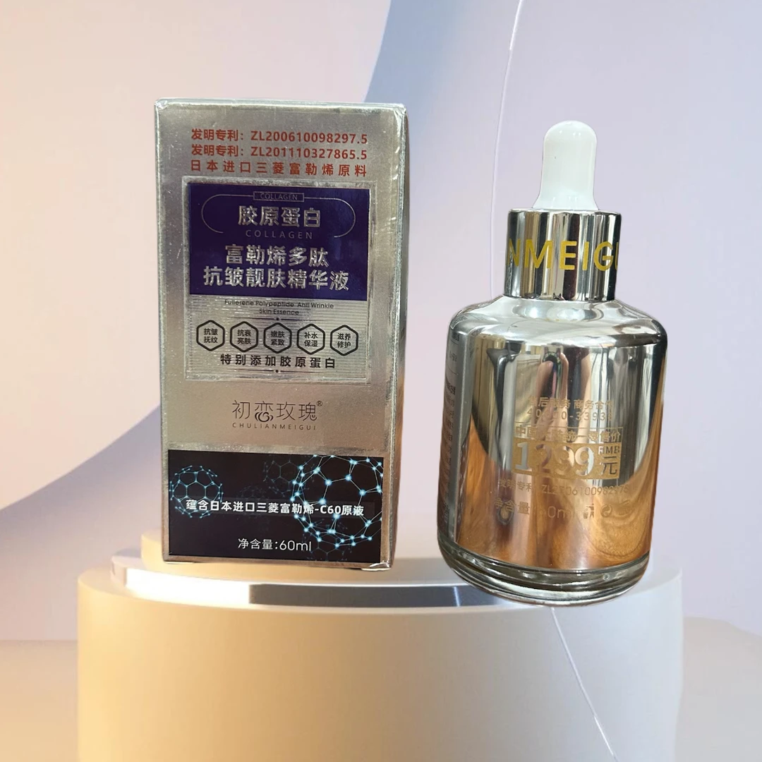 银色靓肤精华液60ml