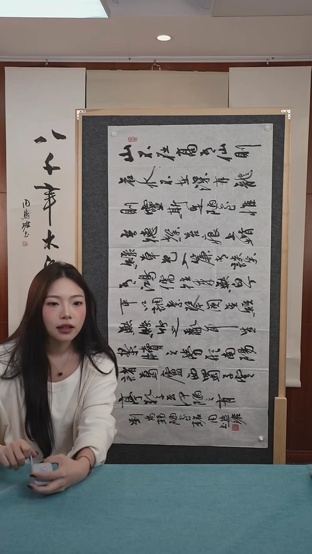 书法i**～老师《书法多字》