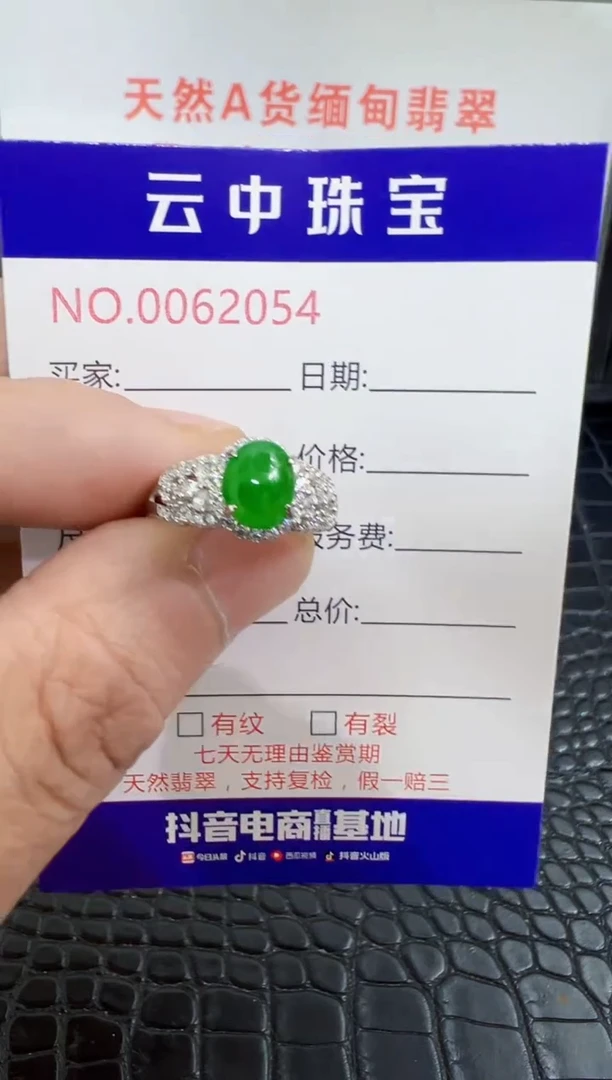 银S925镶嵌戒指翡翠2054