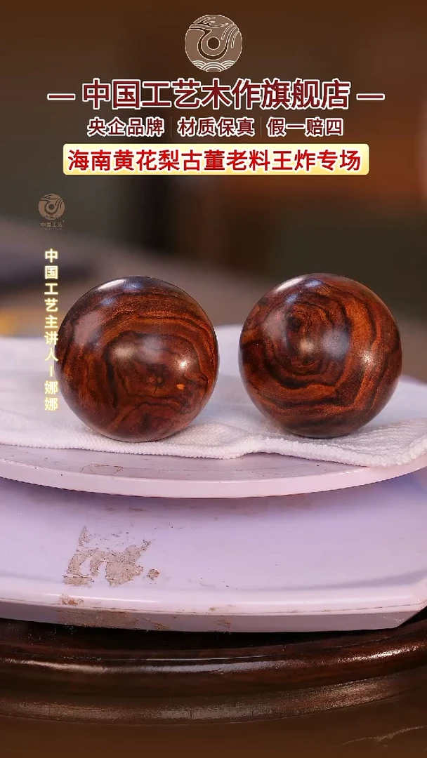 黄花梨/降香黄檀【中国工艺】海南黄花梨 4.0