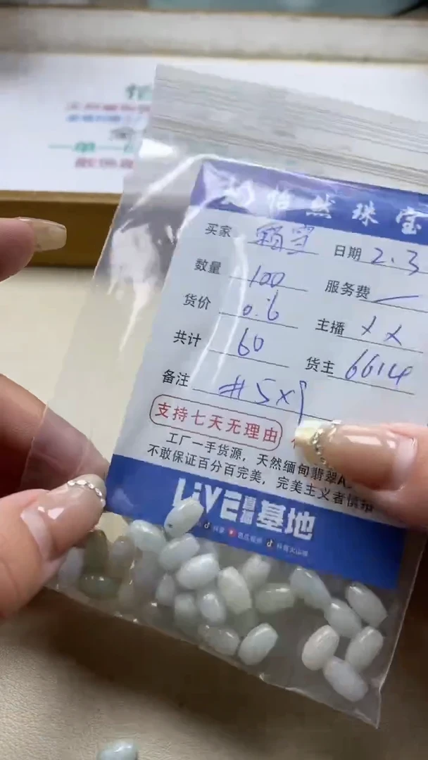 【闪购商品】翡翠手链未镶嵌卡5*9（100/0.6）