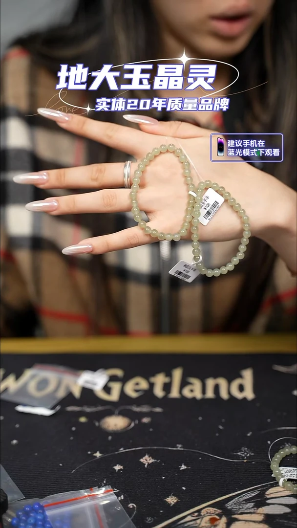 未镶嵌手串和田玉冰晴水 高冰 青海料多样发一