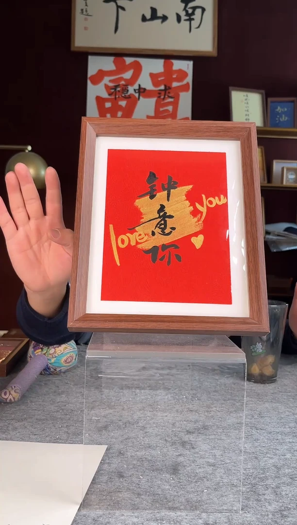 【闪购商品】书法手写手绘摆件536