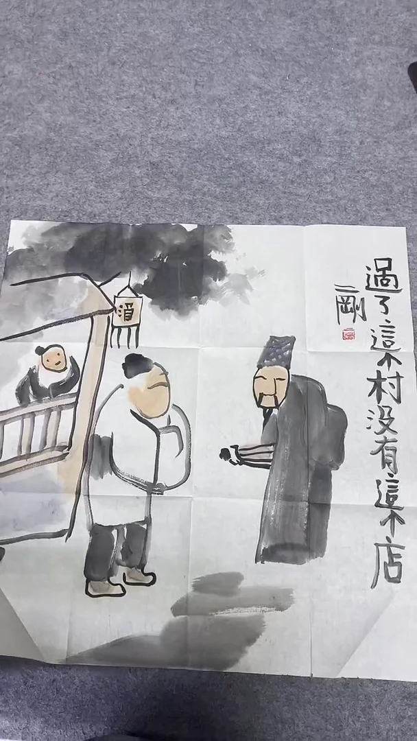 书法绘画书法绘画