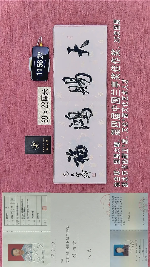 书法221    徐老师书法作品