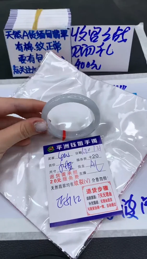 【闪购商品】翡翠手镯未镶嵌400400400