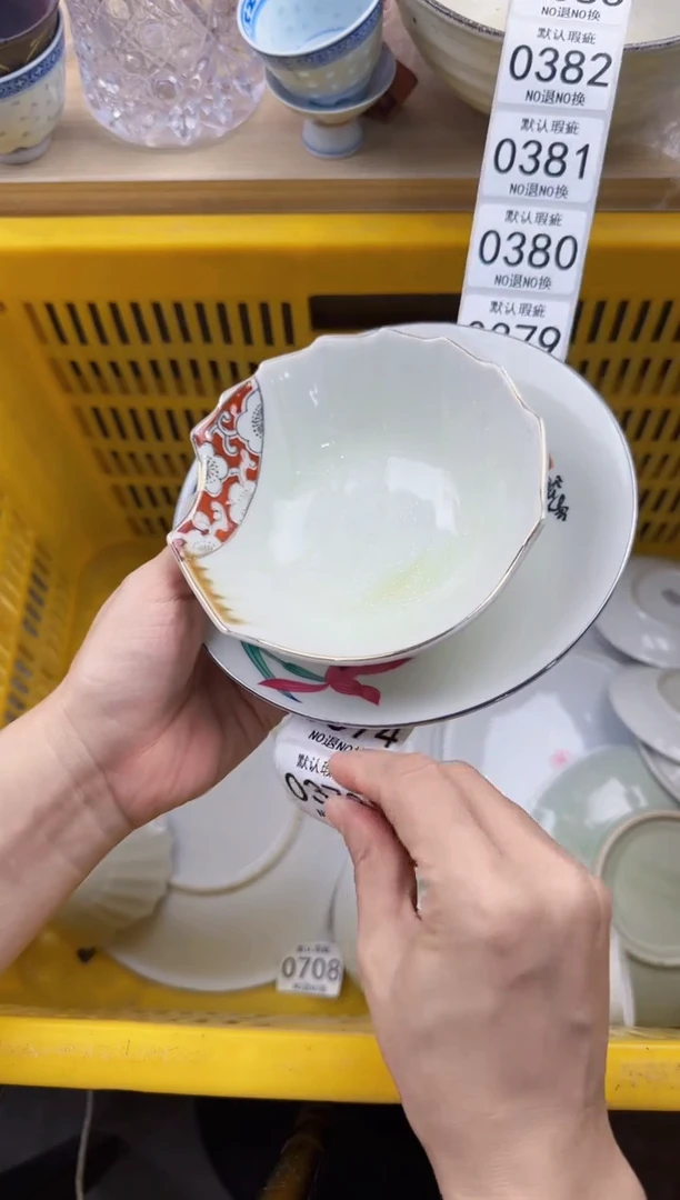 373默认微瑕，满20元包邮