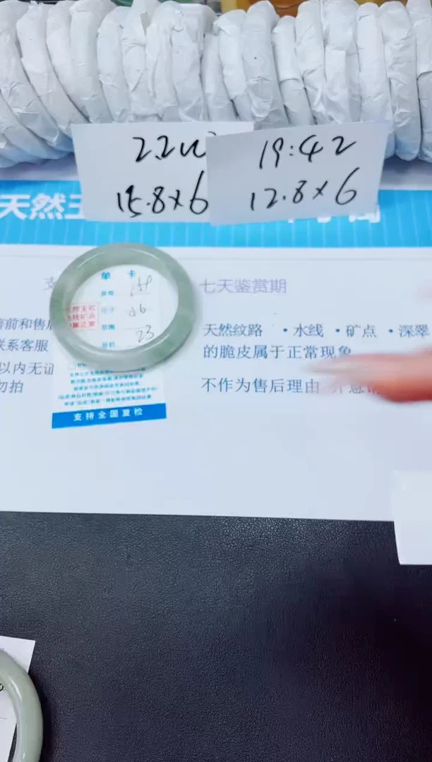 石英质玉手镯未镶嵌159/56