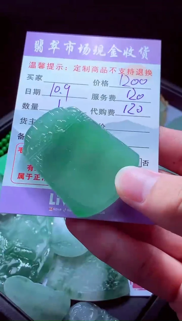 未镶嵌定制翡翠陌*#翡翠毛货定制
