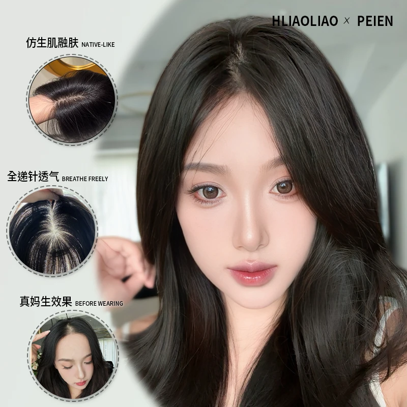 HULIAOLIAO【融肤系列】超薄手工钩织全真发递针增发量无边假发片