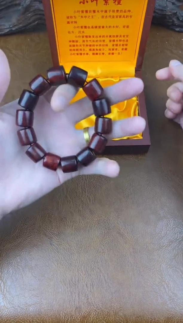 墨韵阁文玩小叶紫檀链接-@@ys975