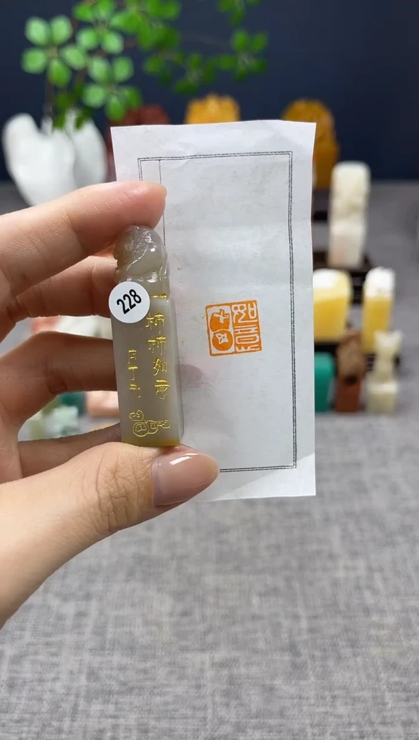 【闪购商品】昌化石印石228