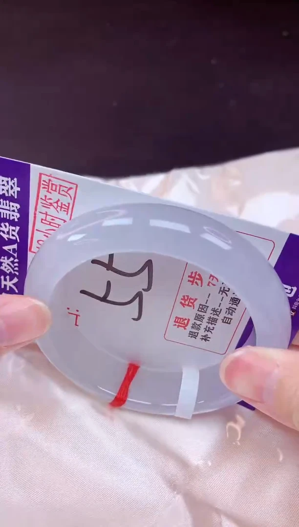 未镶嵌手镯翡翠55（48小时鉴赏期 ）