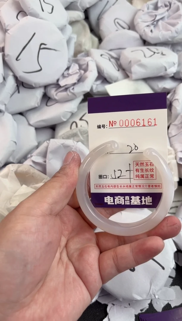 【闪购商品】玛瑙/玉髓手镯未镶嵌6161