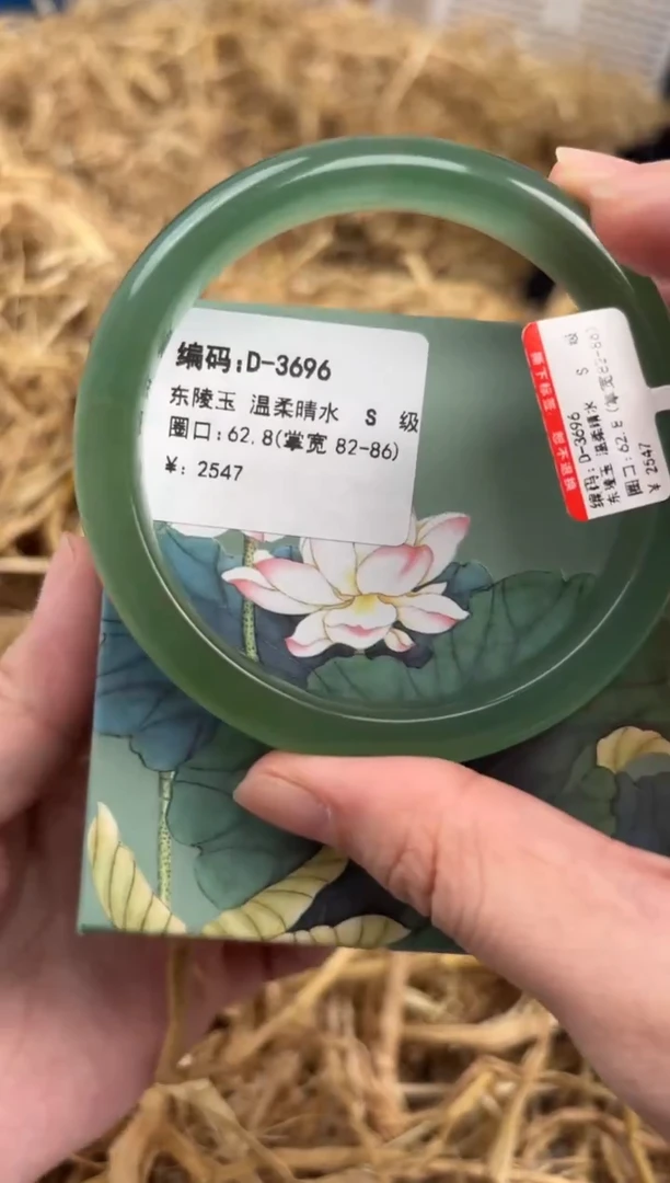 未镶嵌手镯石英质玉D-3696