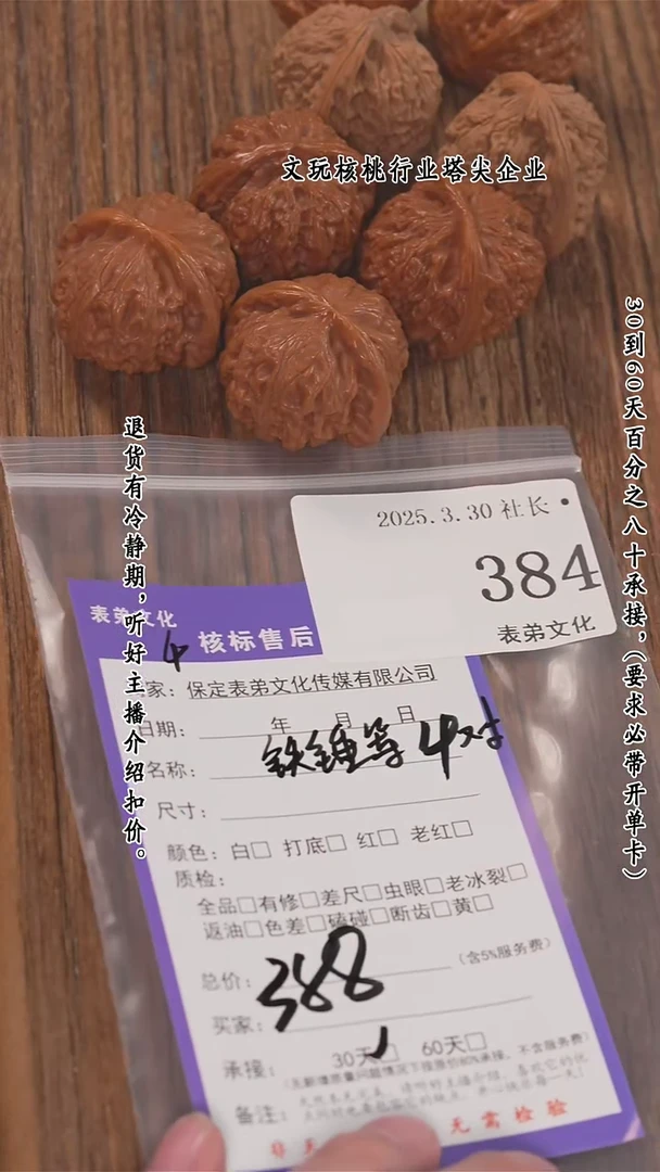 文玩核桃把件384铁锤等4对