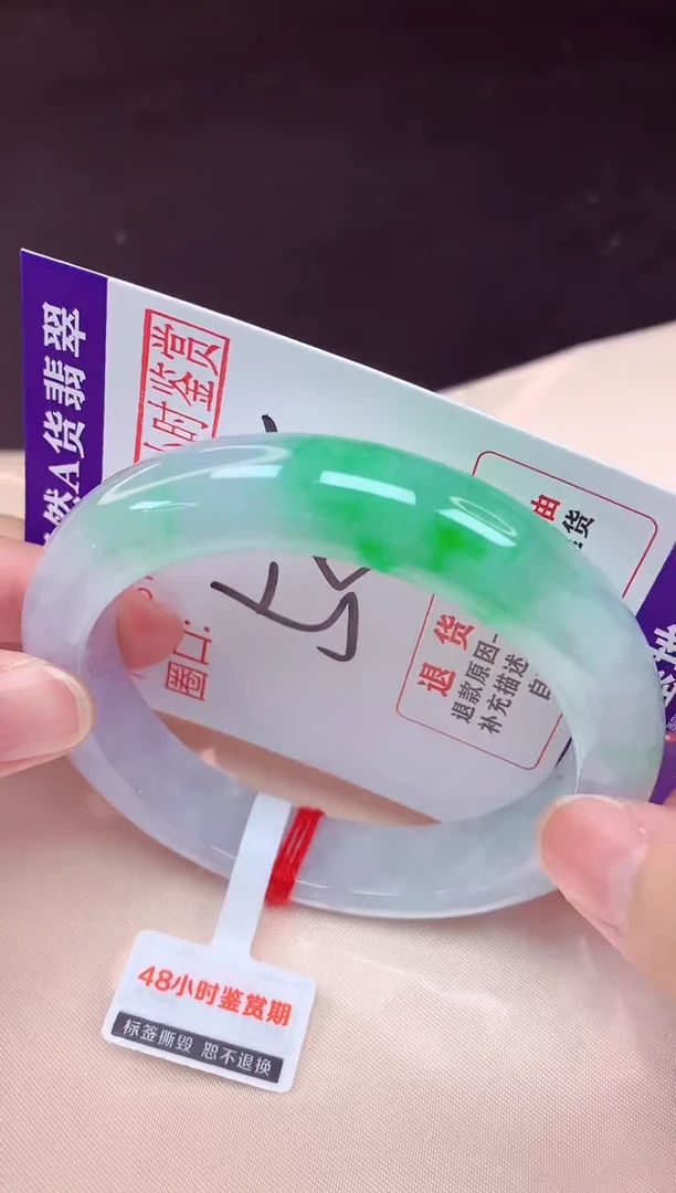 未镶嵌手镯翡翠58（48小时鉴赏期 ）