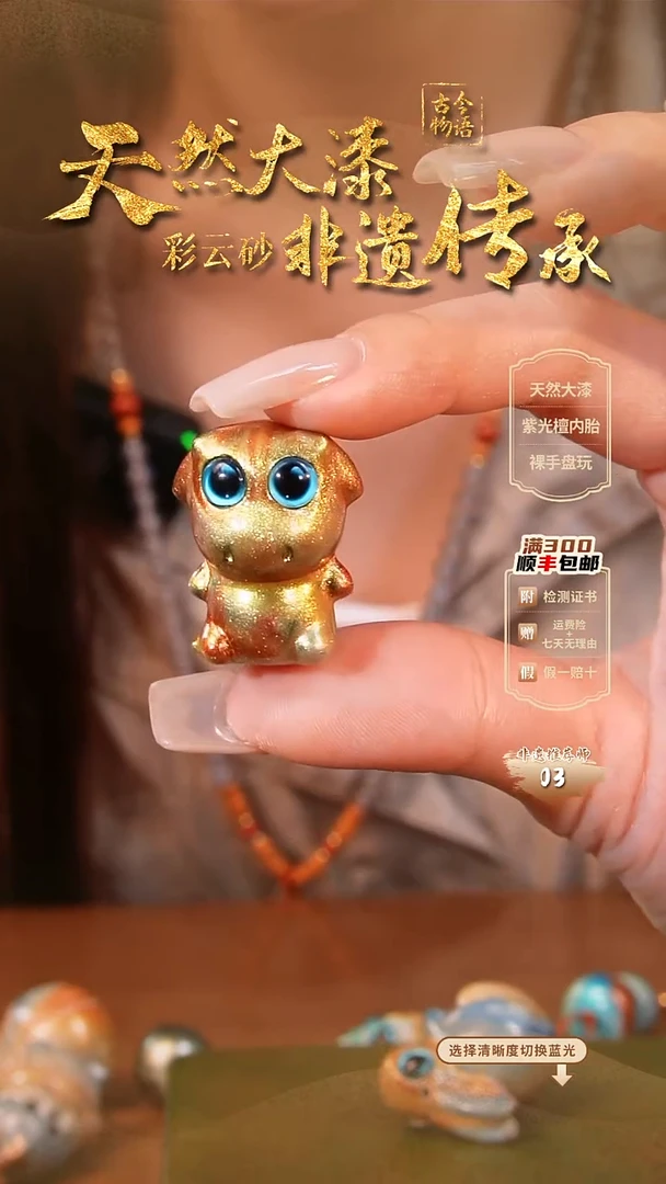 彩云砂生肖挂件-小牛