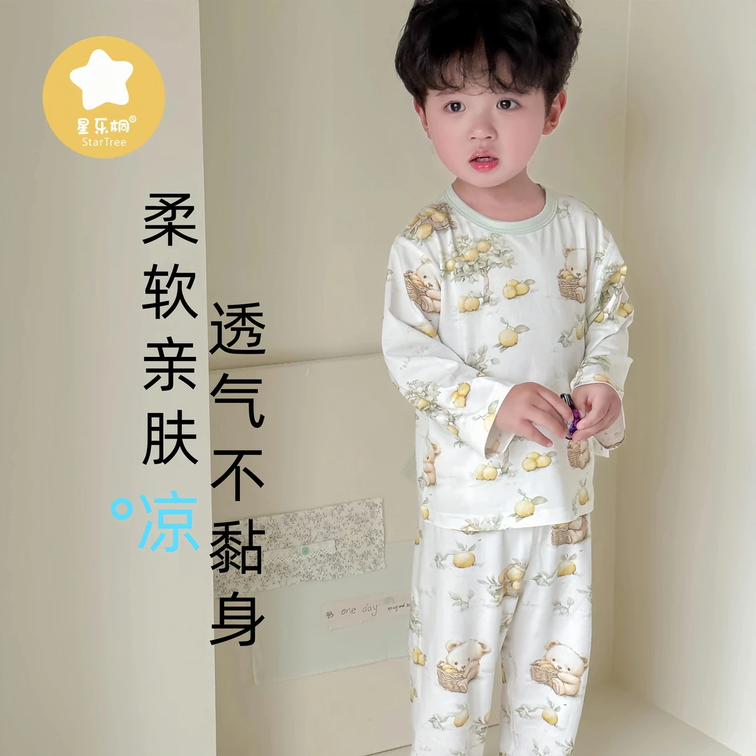 【居家首选-软】兰精棉莫无骨长袖套装夏季儿童家居服a类宝宝亲肤