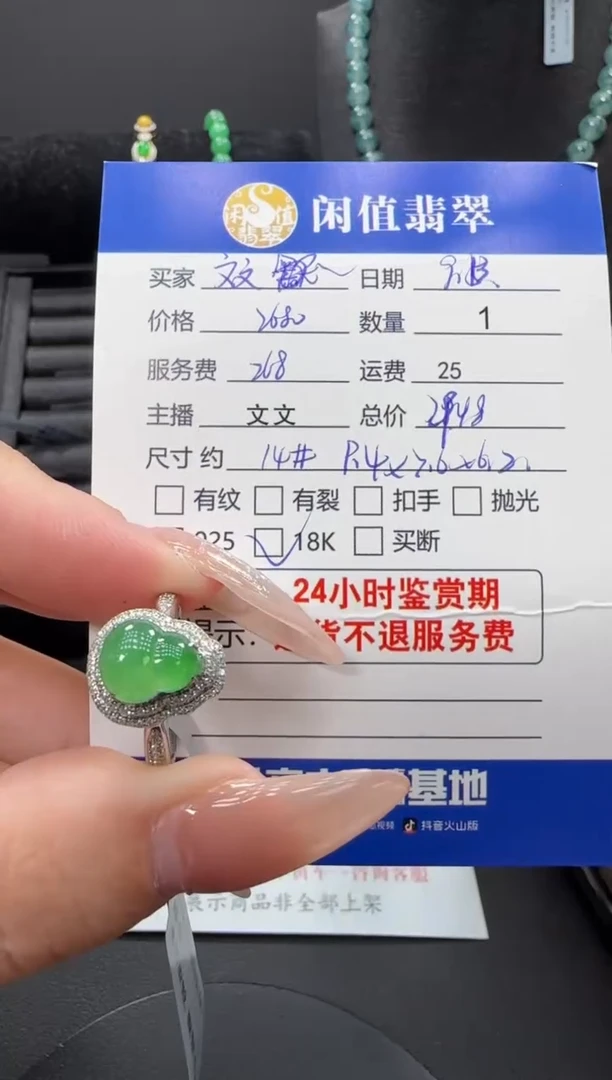 18K金镶嵌戒指翡翠文*翡翠戒指