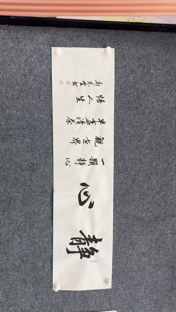 国画11.17-珍品-郭宗全-09无国检