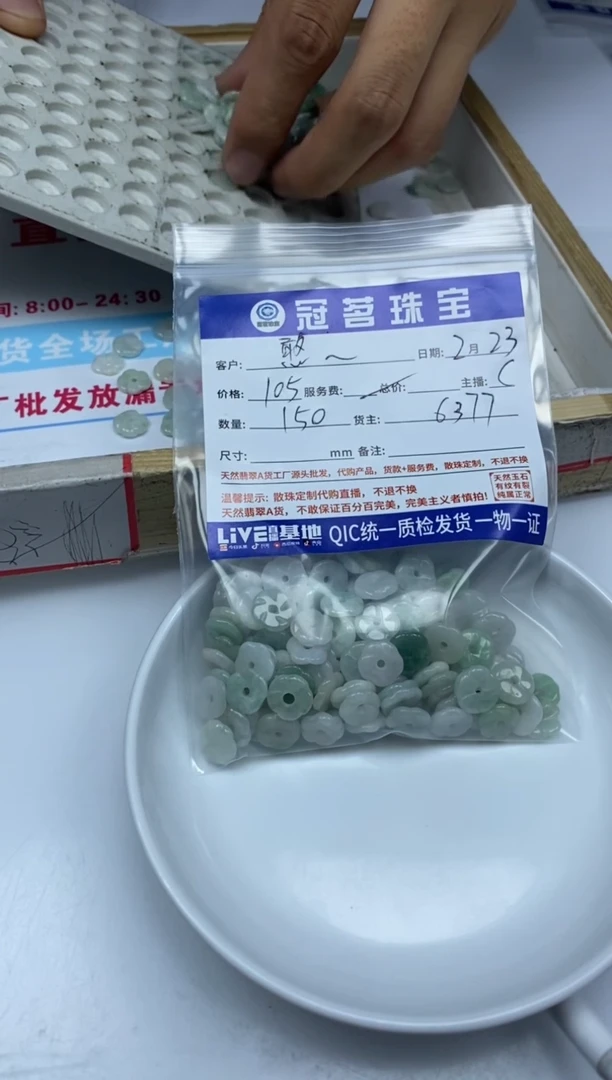 【闪购商品】翡翠手饰未镶嵌翡翠 小花
