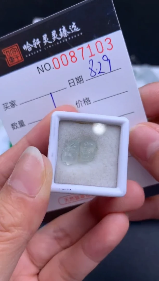 吊坠(不含链)未镶嵌翡翠哈轩   裸石2